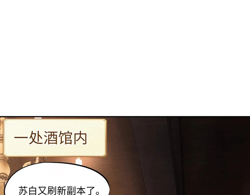 第34话 大战将起，万族之争！ 第26页
