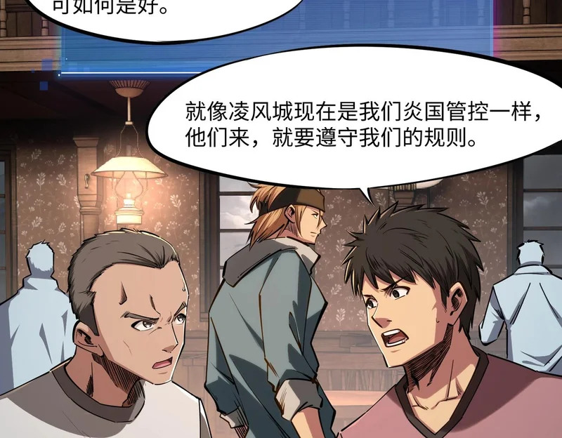 第34话 大战将起，万族之争！ 第28页