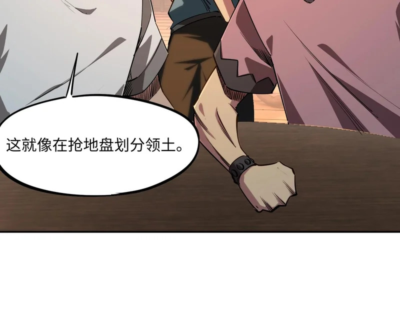 第34话 大战将起，万族之争！ 第29页