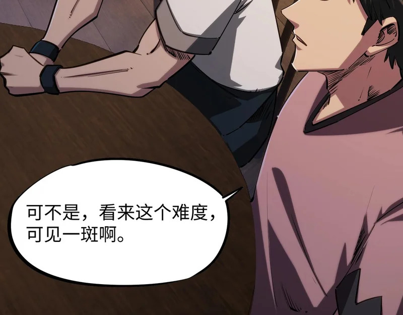 第34话 大战将起，万族之争！ 第31页