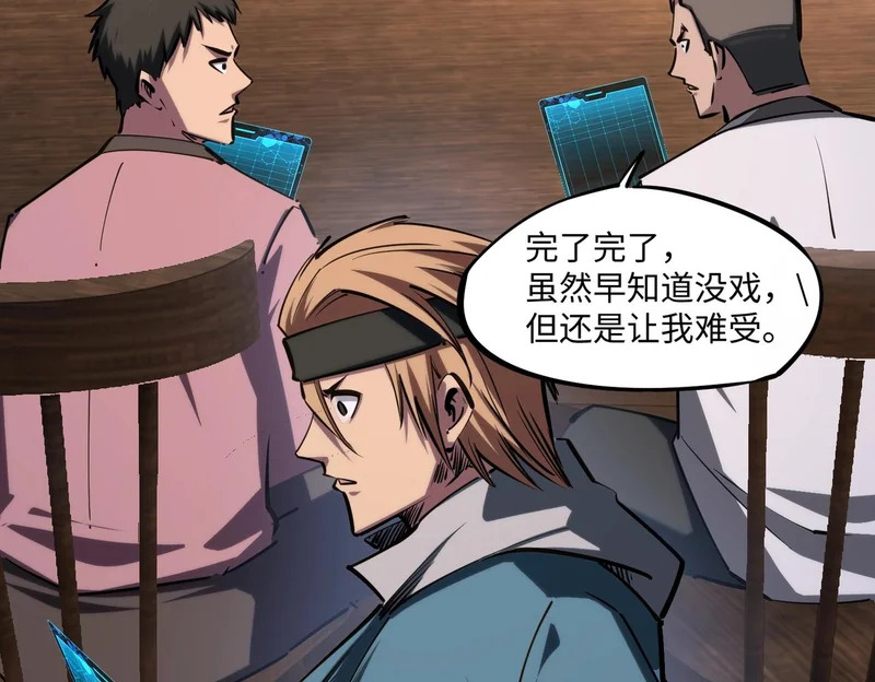 第34话 大战将起，万族之争！ 第33页