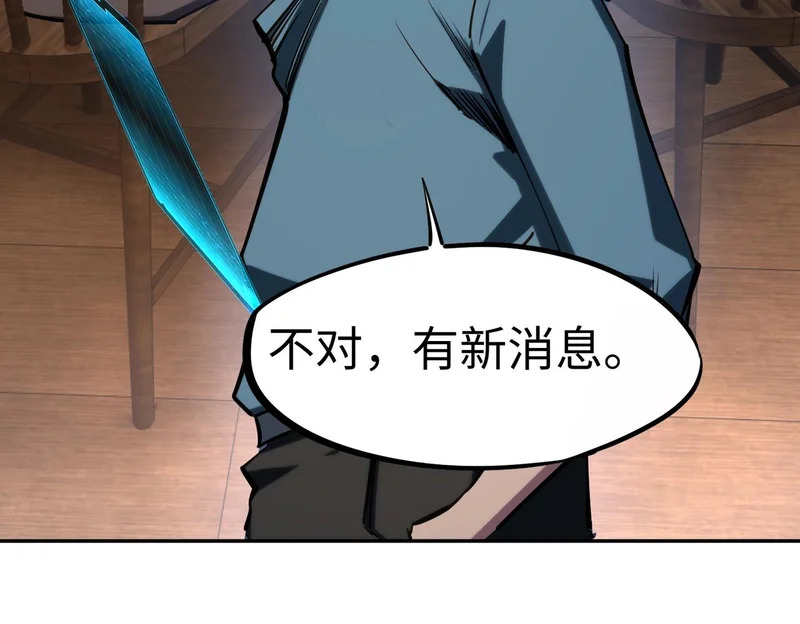 第34话 大战将起，万族之争！ 第34页