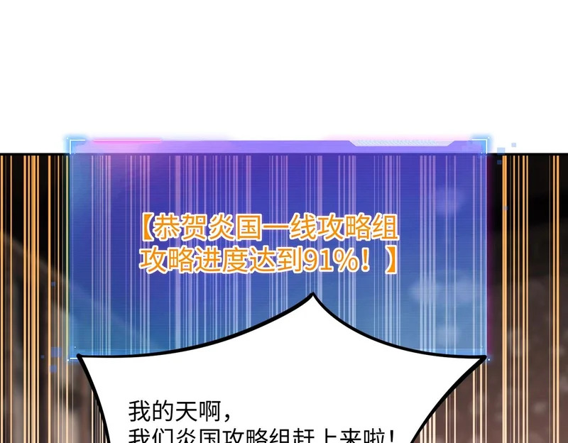 第34话 大战将起，万族之争！ 第35页
