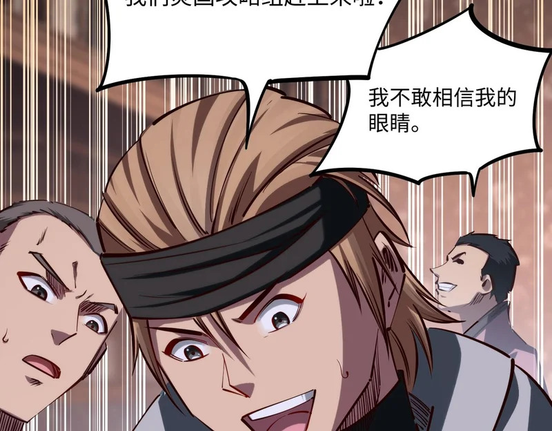 第34话 大战将起，万族之争！ 第36页