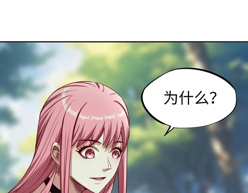 第34话 大战将起，万族之争！ 第43页