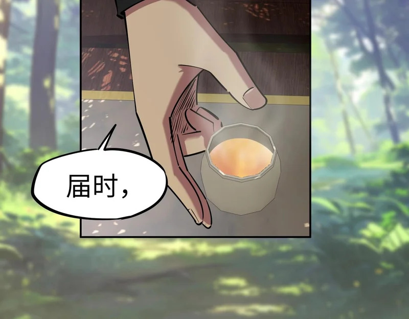 第34话 大战将起，万族之争！ 第47页