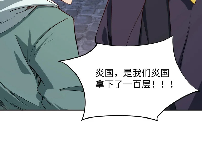 第34话 大战将起，万族之争！ 第54页