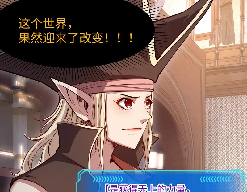 第34话 大战将起，万族之争！ 第58页