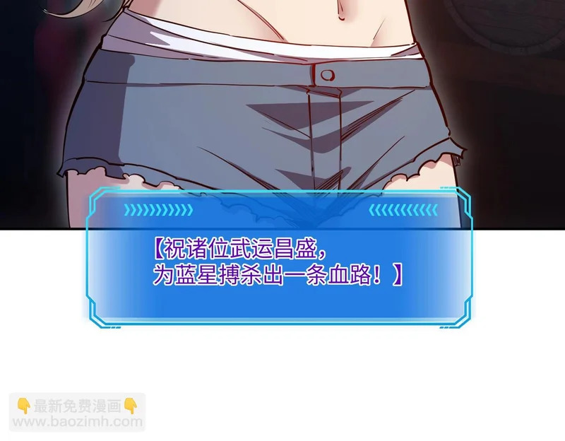第34话 大战将起，万族之争！ 第60页