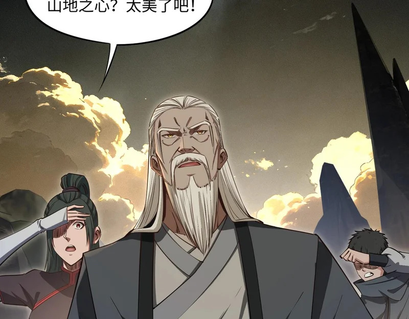 第34话 大战将起，万族之争！ 第62页
