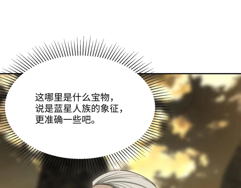第34话 大战将起，万族之争！ 第68页