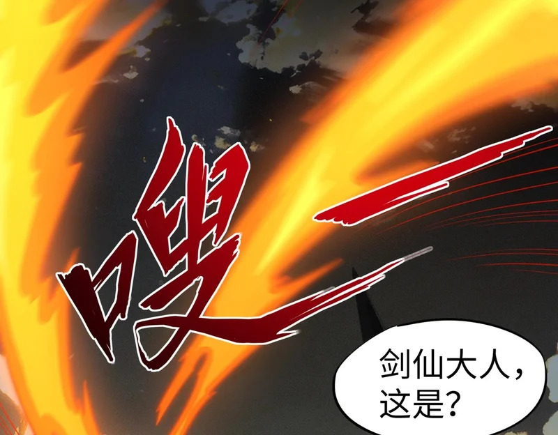 第34话 大战将起，万族之争！ 第72页