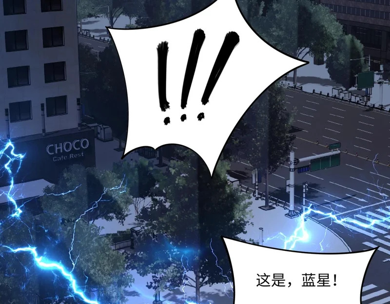 第34话 大战将起，万族之争！ 第85页