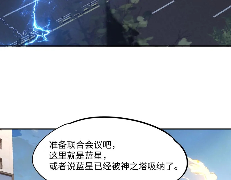 第34话 大战将起，万族之争！ 第87页