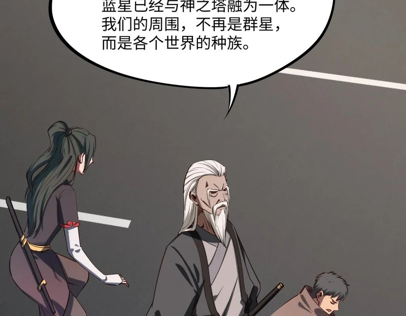 第34话 大战将起，万族之争！ 第93页