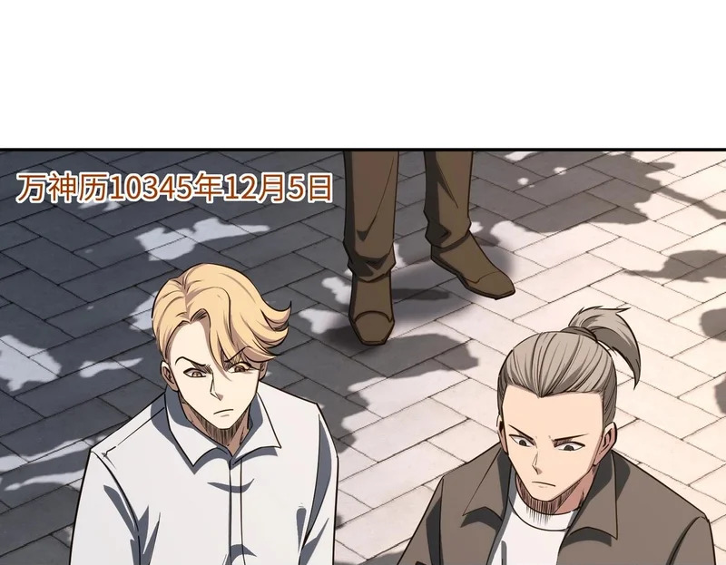 第34话 大战将起，万族之争！ 第100页