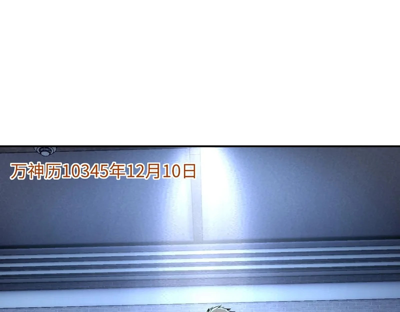 第34话 大战将起，万族之争！ 第103页