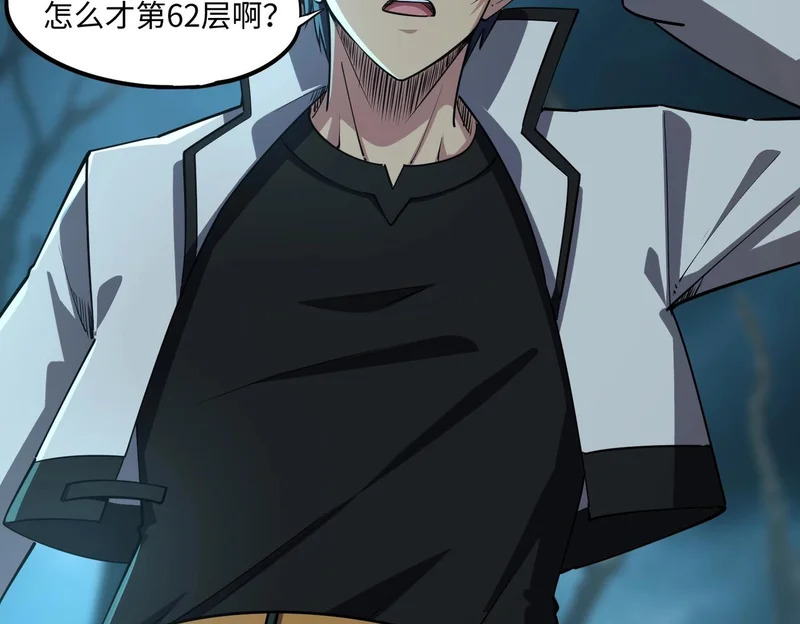 第34话 大战将起，万族之争！ 第108页