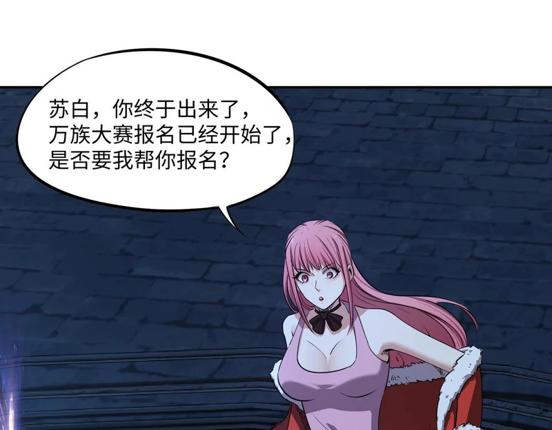第34话 大战将起，万族之争！ 第112页