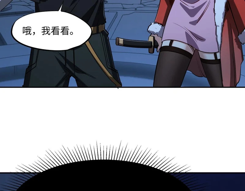 第34话 大战将起，万族之争！ 第118页