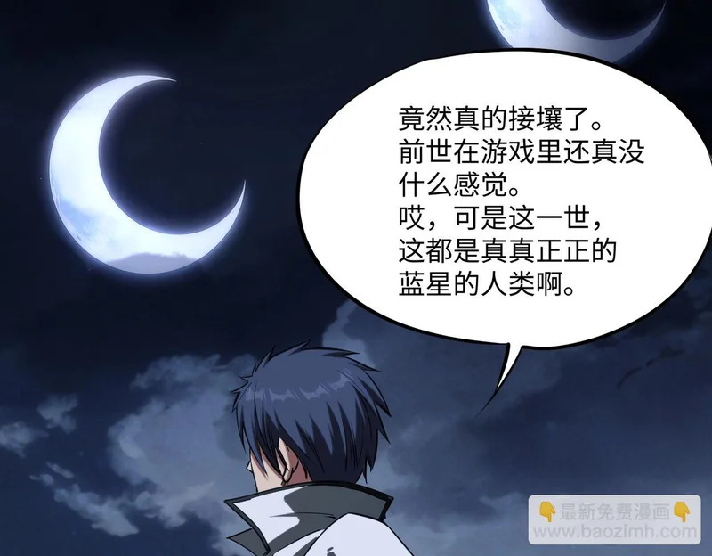 第34话 大战将起，万族之争！ 第125页