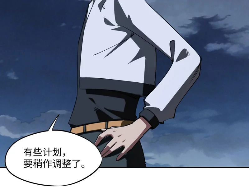 第34话 大战将起，万族之争！ 第126页