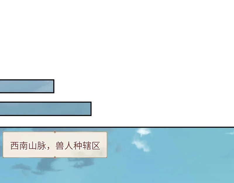 第34话 大战将起，万族之争！ 第127页