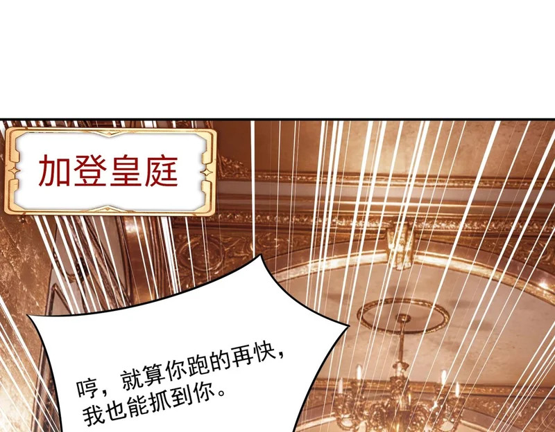 第34话 大战将起，万族之争！ 第132页