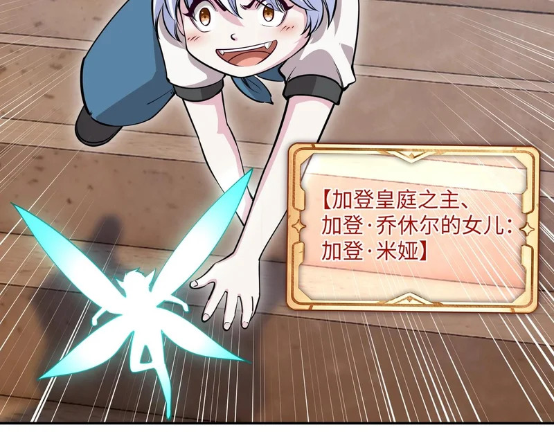 第34话 大战将起，万族之争！ 第134页