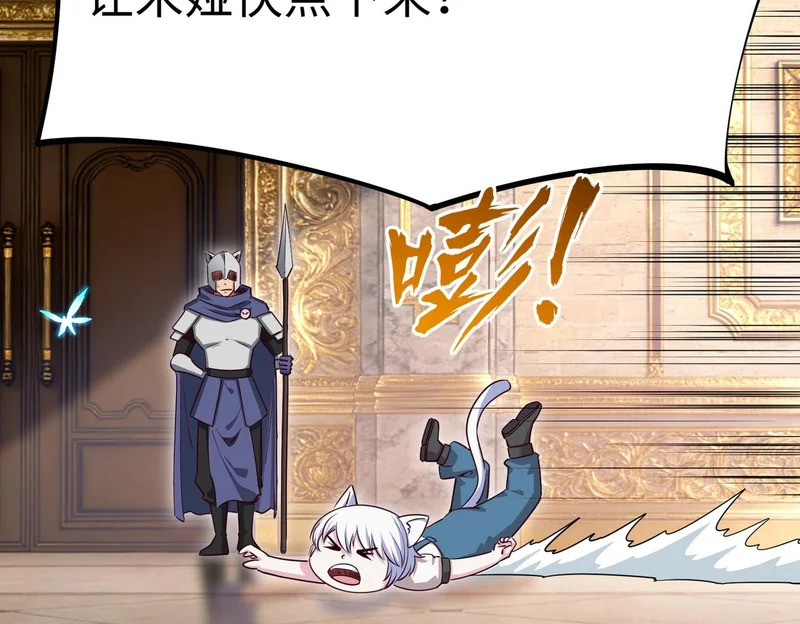 第34话 大战将起，万族之争！ 第136页