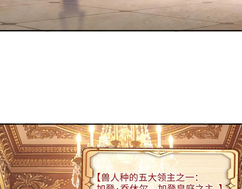第34话 大战将起，万族之争！ 第137页