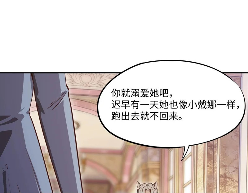 第34话 大战将起，万族之争！ 第148页
