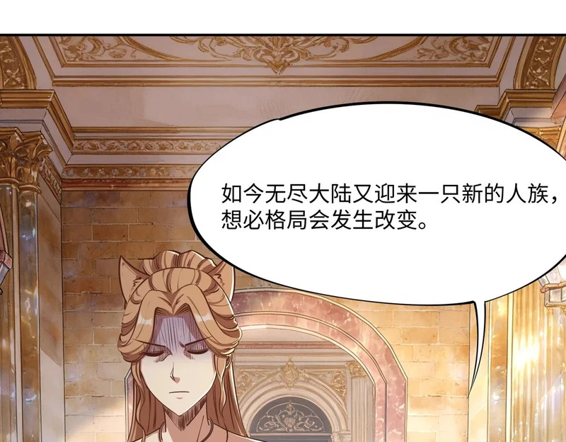 第34话 大战将起，万族之争！ 第151页