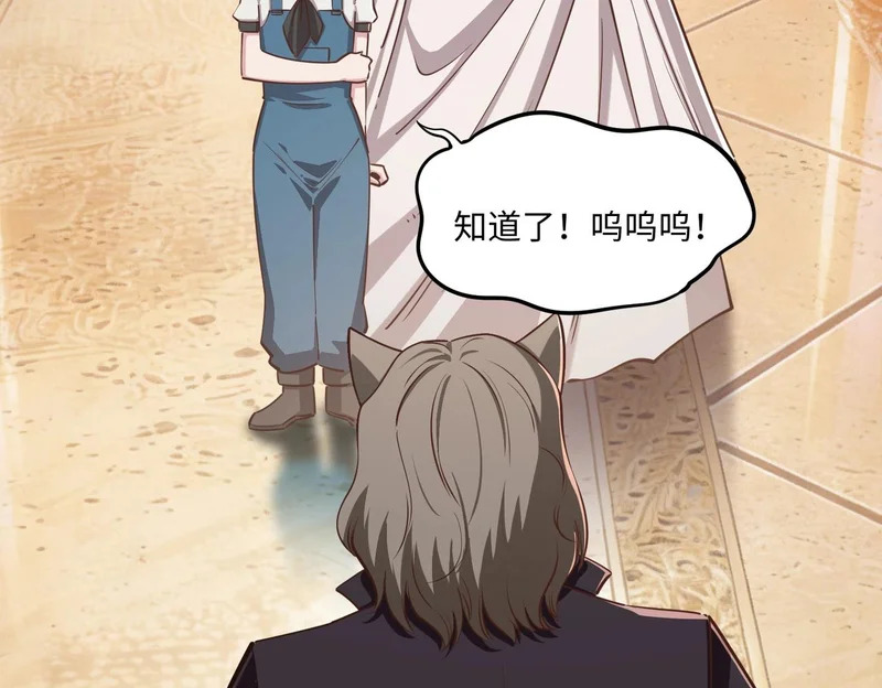 第34话 大战将起，万族之争！ 第161页