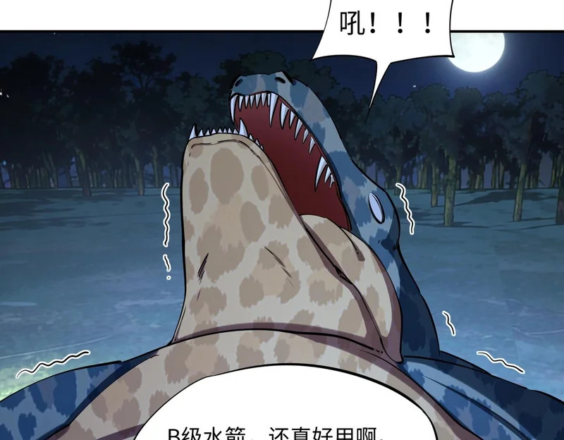 第35话 强敌！修罗族登场！ 第10页