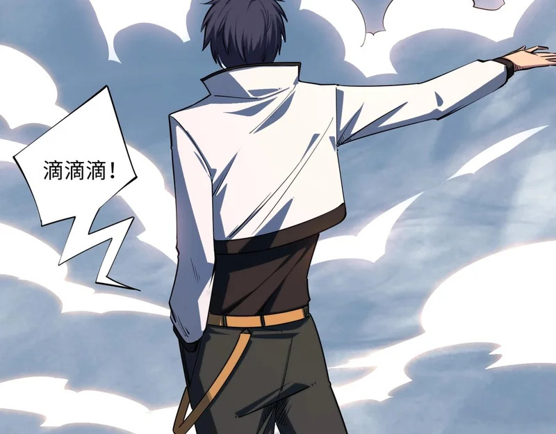 第35话 强敌！修罗族登场！ 第15页
