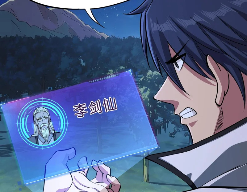 第35话 强敌！修罗族登场！ 第17页