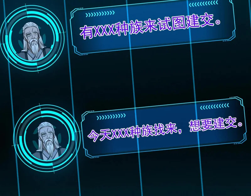 第35话 强敌！修罗族登场！ 第20页