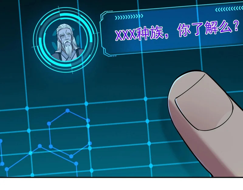 第35话 强敌！修罗族登场！ 第21页