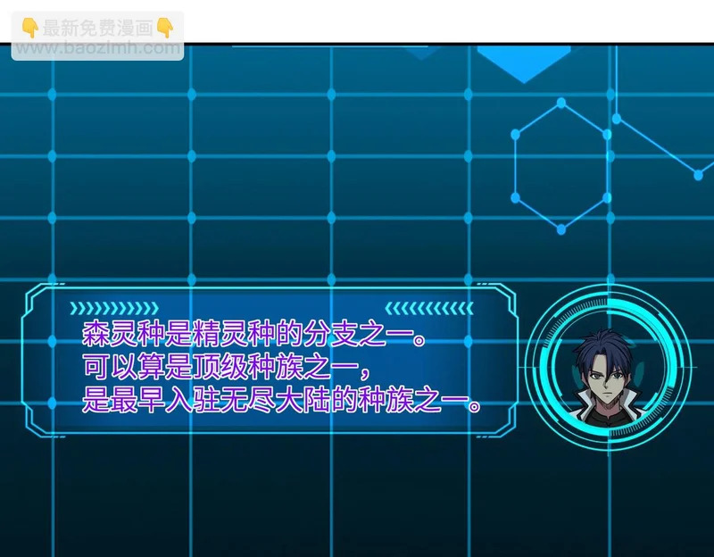 第35话 强敌！修罗族登场！ 第26页