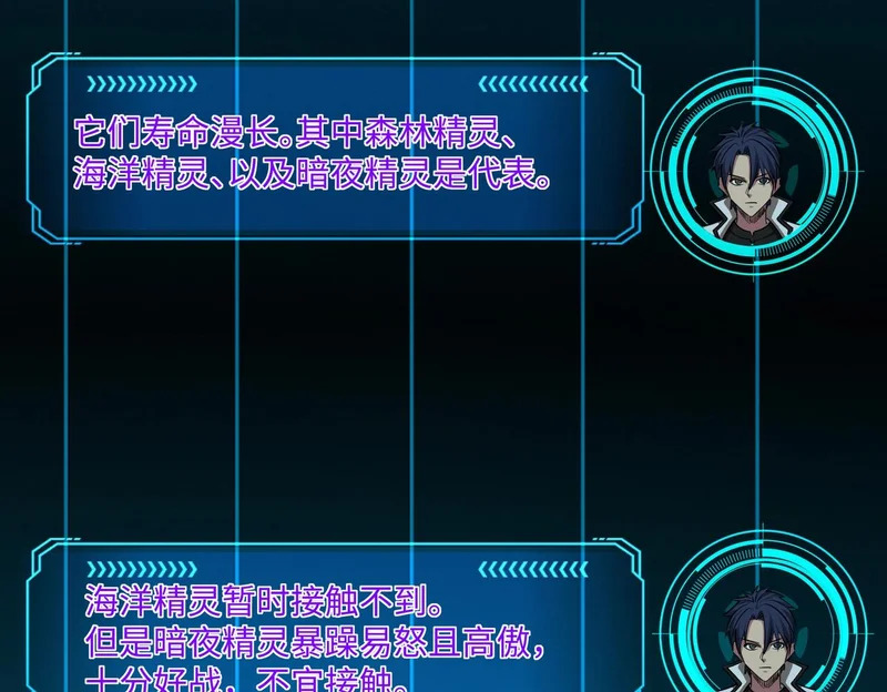 第35话 强敌！修罗族登场！ 第27页