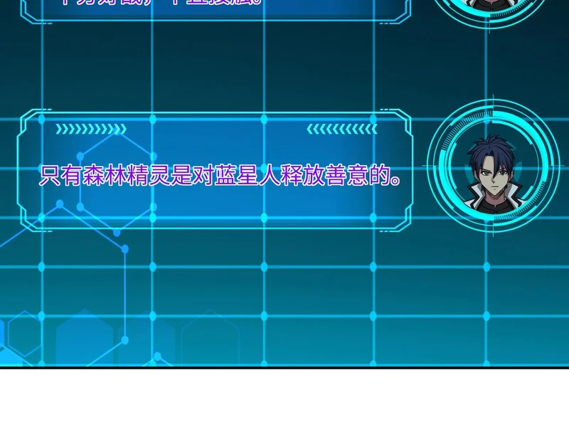 第35话 强敌！修罗族登场！ 第28页