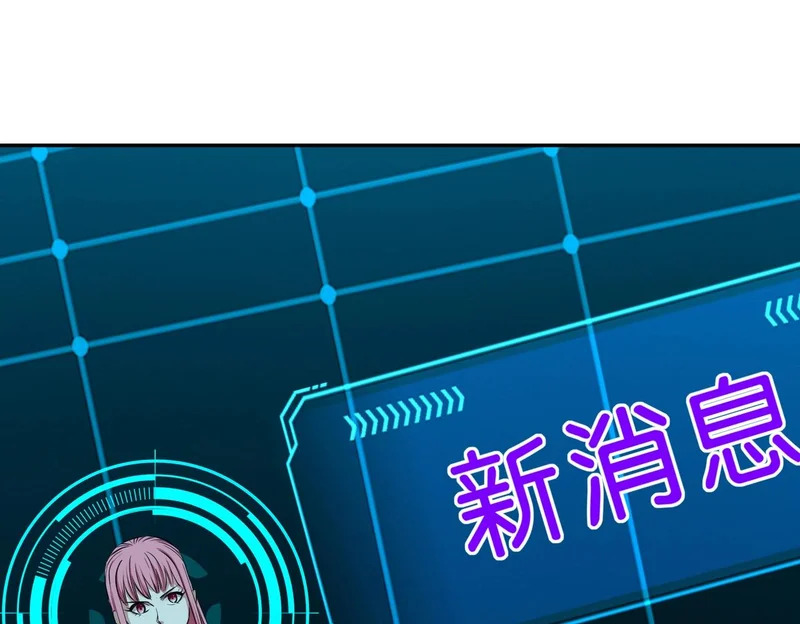 第35话 强敌！修罗族登场！ 第29页