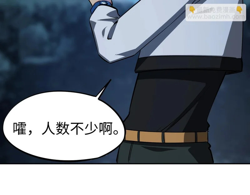 第35话 强敌！修罗族登场！ 第33页