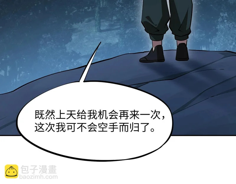 第35话 强敌！修罗族登场！ 第37页