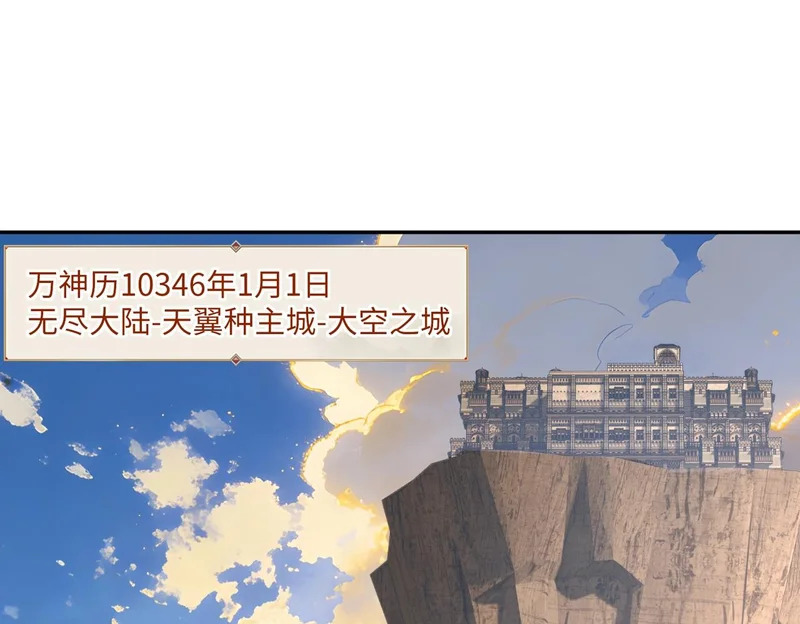 第35话 强敌！修罗族登场！ 第39页