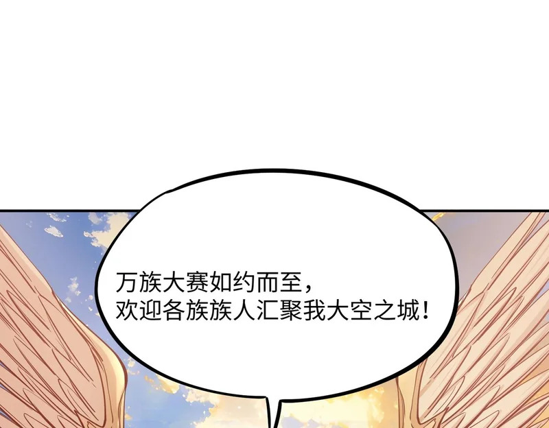 第35话 强敌！修罗族登场！ 第44页