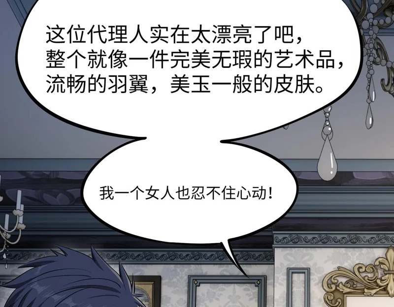 第35话 强敌！修罗族登场！ 第48页