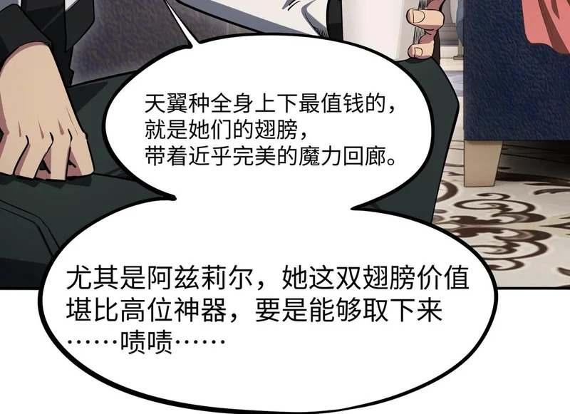 第35话 强敌！修罗族登场！ 第50页