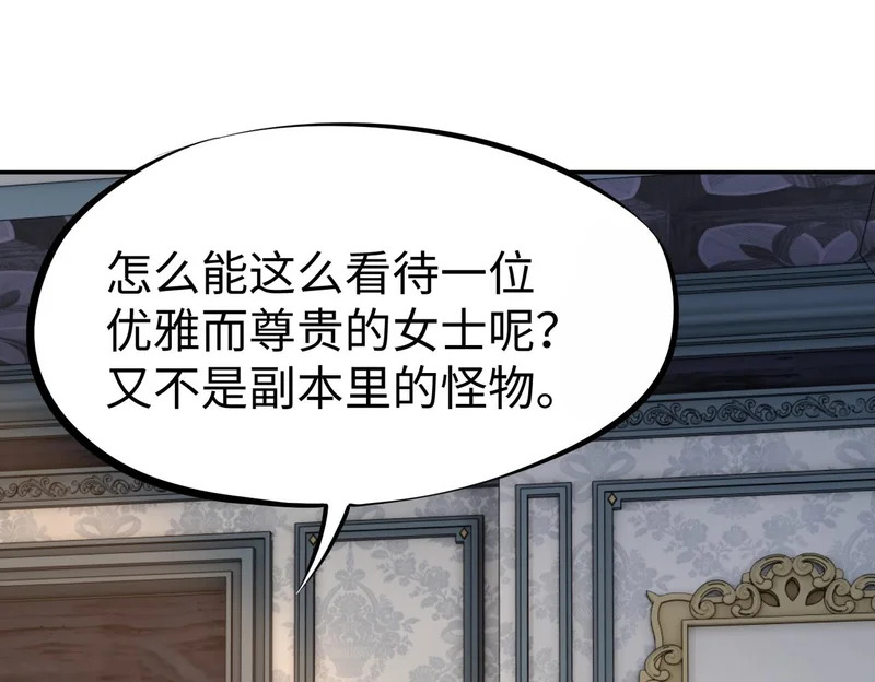 第35话 强敌！修罗族登场！ 第51页